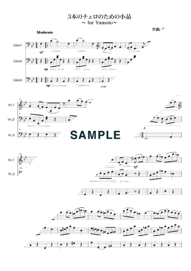 【無料楽譜】 3本のチェロによる小品　変ロ長調～for YUMOTO～